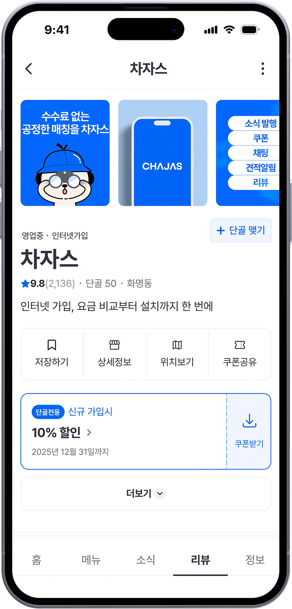 비즈 프로필